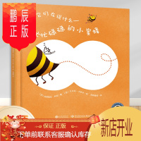 鹏辰正版正版 听,它们在说什么忙忙碌碌的小蜜蜂