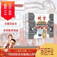 鹏辰正版正版 故事中国名胜古迹(全套5本)故宫·长城·少林寺·敦煌莫高窟· 兵马俑(精装)J青少社 新品