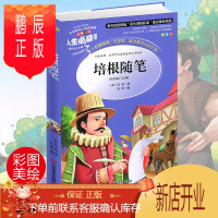 鹏辰正版正版 人生必读书培根随笔