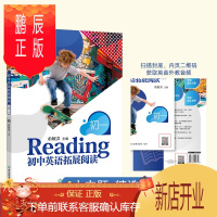 鹏辰正版正版 新东方初中英语拓展阅读 初一