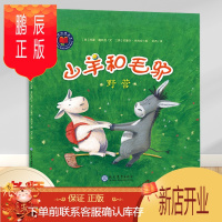 鹏辰正版正版 山羊和毛驴野营