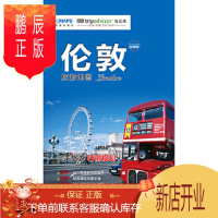 鹏辰正版正版 出国游城市旅游地图系列-伦敦 中国地图出版社 9787503190667 中国地图出版社