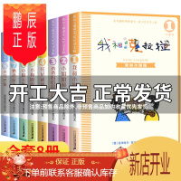 鹏辰正版我和小姐姐克拉拉 注音版全套8册完整版一年级二年级三年级小学生课外阅读书籍必读的经典书目彩图儿童读物