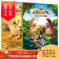鹏辰正版熊出没动画书之原始时代 连环画全套3-6-9岁熊出没漫画书幼儿园绘本故事儿童书籍熊二光头强熊大卡通动