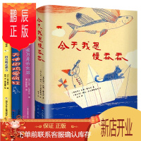 鹏辰正版二年级4册 我想慢吞吞 喝月亮的女孩 天使母鸡爱疯狂 向着明亮的那方金子美玲 小学生课外阅读书籍书单