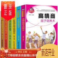 鹏辰正版全6册 家庭教育艺术高情商孩子培养术正面管教好性格让孩子受用终生孩子为你自己读书听孩子说胜过对孩子说