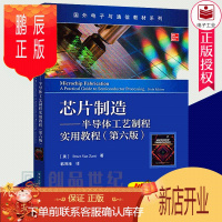 鹏辰正版2021新书正版 芯片制造半导体工艺制程实用教程第6六版英文版半导体集成电路器件制造技术国外电子