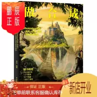 鹏辰正版做合成 Photoshop构图+透视+纹理+造型+调色技术修炼 秋叶力荐