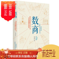 鹏辰正版如何用数据思考和行动????并在智能时代胜出(涂子沛作品)中信出版社