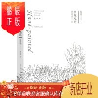 鹏辰正版[正版]夏克梁手绘景观元素 植物篇 夏克梁 马克笔实用技法 常用植物绘画技法书籍 零基础学手绘技