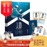 鹏辰正版(网络原名:不要在垃圾桶里捡男朋友)