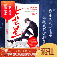 鹏辰正版木瓜黄小说作品集 上