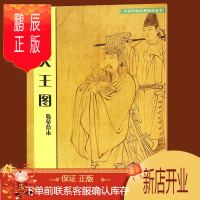 鹏辰正版[附原画]送子天王图临摹范本 中国传统绘画技法丛书又名《释迦降生图》吴道子墨笔画白描线稿技法教程教材