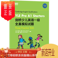 鹏辰正版新东方 剑桥少儿英语一级全真模拟试题YLE Pre A1 Starters
