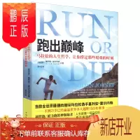 鹏辰正版跑出/高山极限越野跑马拉松偶像基利安霍尔内特著当我谈跑步时我谈些什么书籍