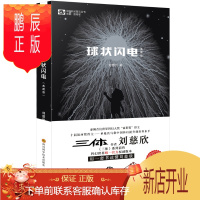 鹏辰正版中国科幻基石丛书: