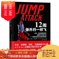 鹏辰正版·乔丹、科比御用训练师超强闭门训练计划:迅速打造NBA运动员体格