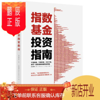 鹏辰正版银行螺丝钉 定投十年财务自由作者 中信出版社图书