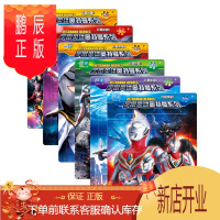 鹏辰正版宇宙英雄奥特曼大拼图6册5-6-7-8-10岁儿童专注力训练游戏书 幼儿园男孩全脑开发智力拼板