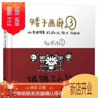 鹏辰正版矮子画廊.3(愈合每一个细小伤口,日本哲理绘本《矮子画廊》和春天一起温暖来临)
