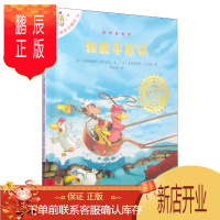 鹏辰正版不一样的卡梅拉手绘本12我爱平底锅