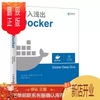 鹏辰正版(异步图书出品)深入浅出Docker