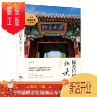 鹏辰正版摇着轮椅上北大正版 李春雷 青少年励志书籍 将其推荐为全国中小学课外读物