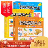 鹏辰正版趣味折纸书轻泥粘土手工教程书 3-5-6-7-8-9岁儿童彩泥手工书剪纸儿童diy手工书制作初级