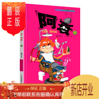 鹏辰正版正版阿衰on line 62 猫小乐原创校园Q版漫画10-11-12岁小学生爆笑校园啊衰漫画书小本小