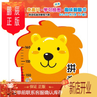 鹏辰正版宝宝身高尺挂图:拼音(附送标准对数视力表)·海润阳光