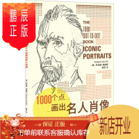 鹏辰正版1000个点画出名人肖像