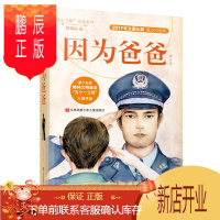 鹏辰正版韩青辰我心飞翔系列: