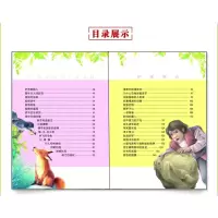 鹏辰正版新款 华阳经典文学丛书伊索寓言彩图青少版小学语文课外儿童文学11岁-14岁