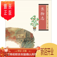 鹏辰正版中华生活经典:长物志