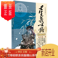 鹏辰正版《壬生义士传》日本时代小说精选系列第13届&ldquo;柴田炼三郎奖&rdquo;获奖作品浅田次郎日