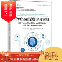 鹏辰正版正版书籍 Python深度学习实战-基于TensorFlow和Keras的聊天机器人以及人脸、物体和