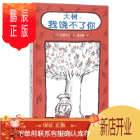 鹏辰正版大树,我饶不了你