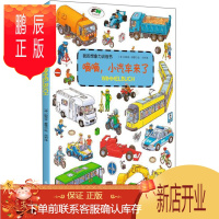 鹏辰正版嘀嘀,小汽车来了