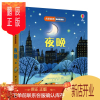 鹏辰正版尤斯伯恩偷偷看里面·夜晚