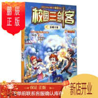 鹏辰正版校园三剑客:三眼少年 杨鹏系列书 注音版儿童读物6-7-8-9-10-12岁 一二三年级小学生课外