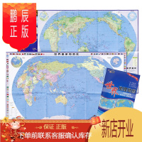 鹏辰正版全新版 世界地理地图全新纸质腹膜防水耐折撕不烂折叠方便携带行政区划统计表气候及地形分布图学生学习使用