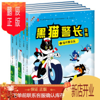 鹏辰正版中国经典动画大全集 黑猫警长(注音版全5册)