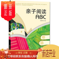 鹏辰正版子阅读ABC 贝贝熊儿童阅读理论丛书儿童文学绘本童书 新疆青少年 阅读工具书