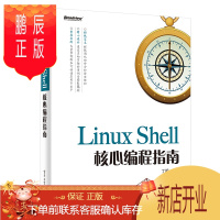 鹏辰正版(博文视点出品) Linux Shell核心编程指南\\x0aLinux Shell核心编程指南