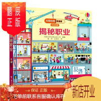 鹏辰正版尤斯伯恩看里面(低幼版):