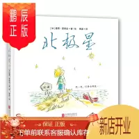 鹏辰正版北极星(新版)