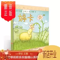 鹏辰正版小树苗绘本馆:婷卡