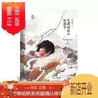 鹏辰正版“五个一工程奖”得主儿童文学杨志军力作京东文学奖