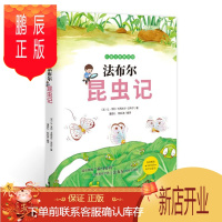 鹏辰正版: 儿童注音美绘版(哈佛大学113位教授推荐为“值得传给下一代的书”。 )