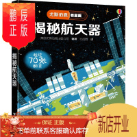 鹏辰正版尤斯伯恩看里面 揭秘航天